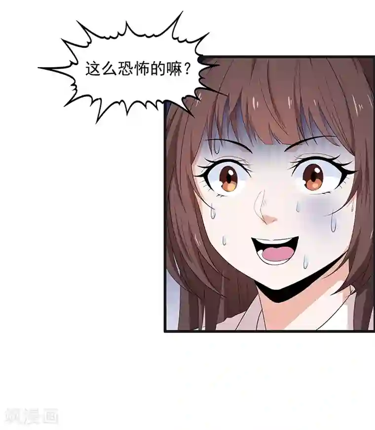 她是猫第29话 别看，危险