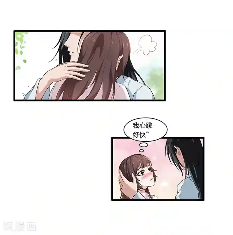 她是猫第29话 别看，危险