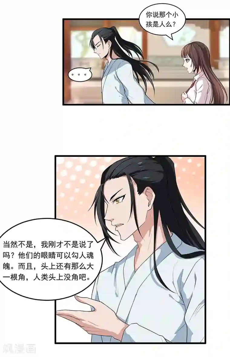 她是猫第29话 别看，危险