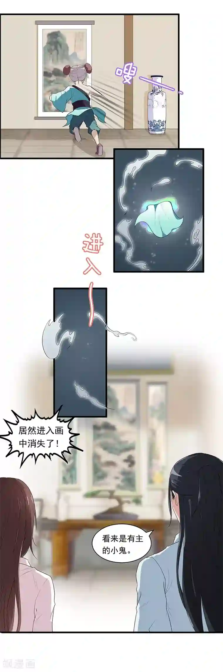 她是猫第29话 别看，危险