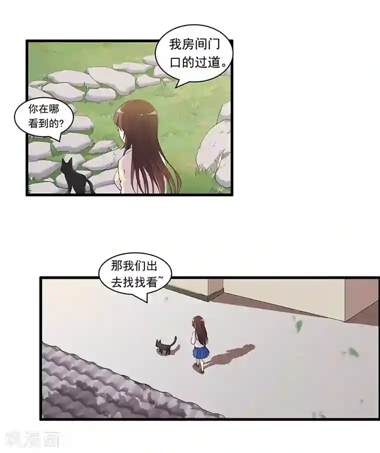 她是猫第29话 别看，危险
