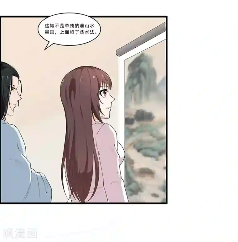 她是猫第30话 跪了千年的白骨