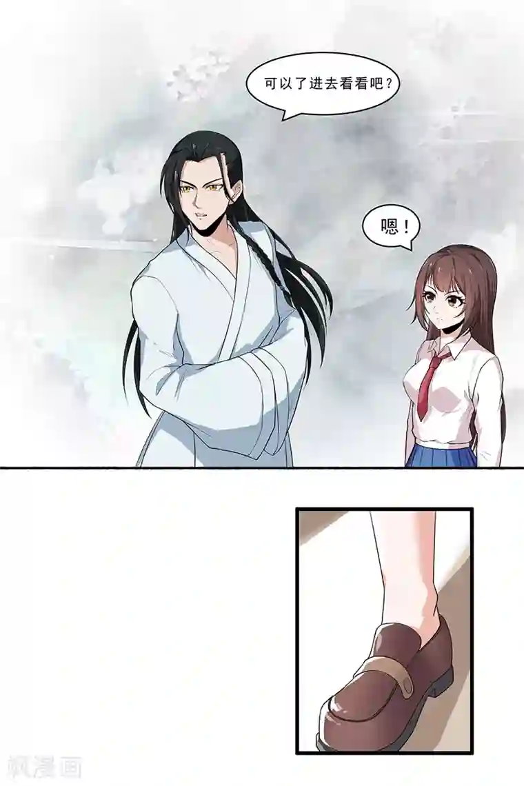 她是猫第30话 跪了千年的白骨