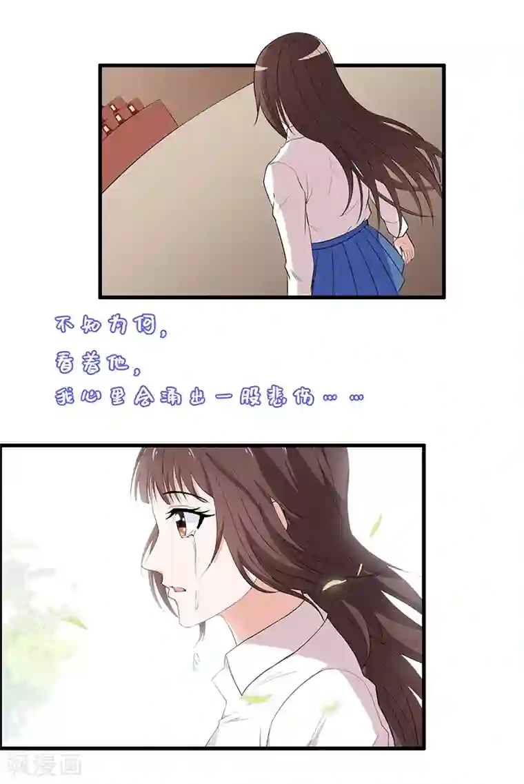 她是猫第30话 跪了千年的白骨