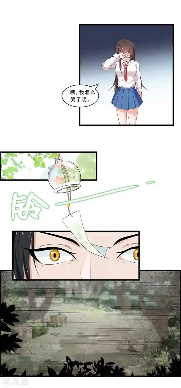 她是猫第30话 跪了千年的白骨