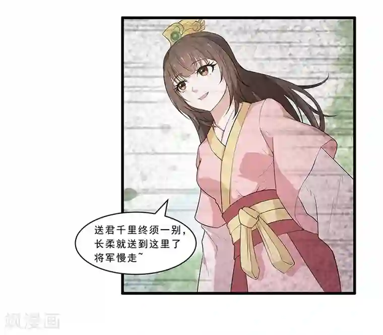 她是猫第30话 跪了千年的白骨