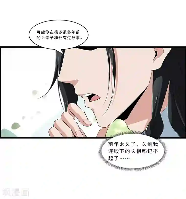 她是猫第30话 跪了千年的白骨