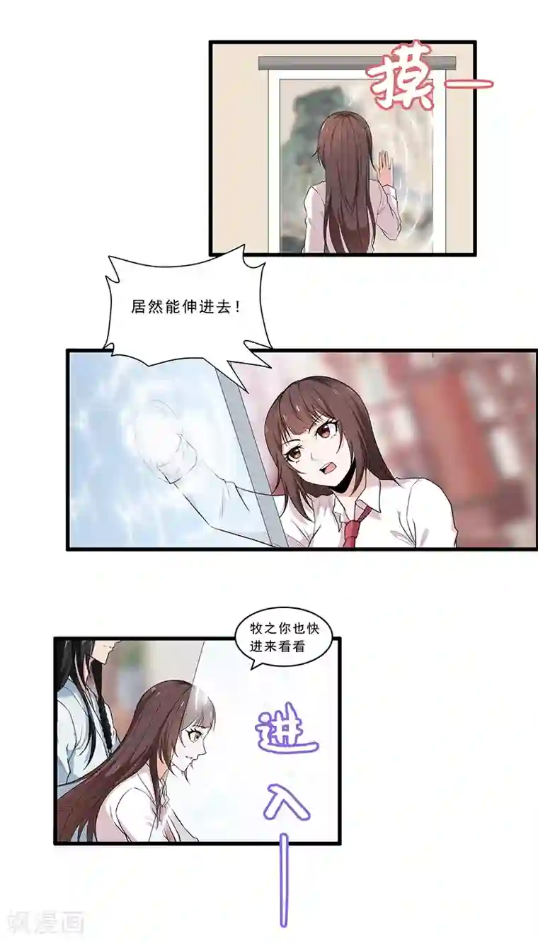 她是猫第30话 跪了千年的白骨