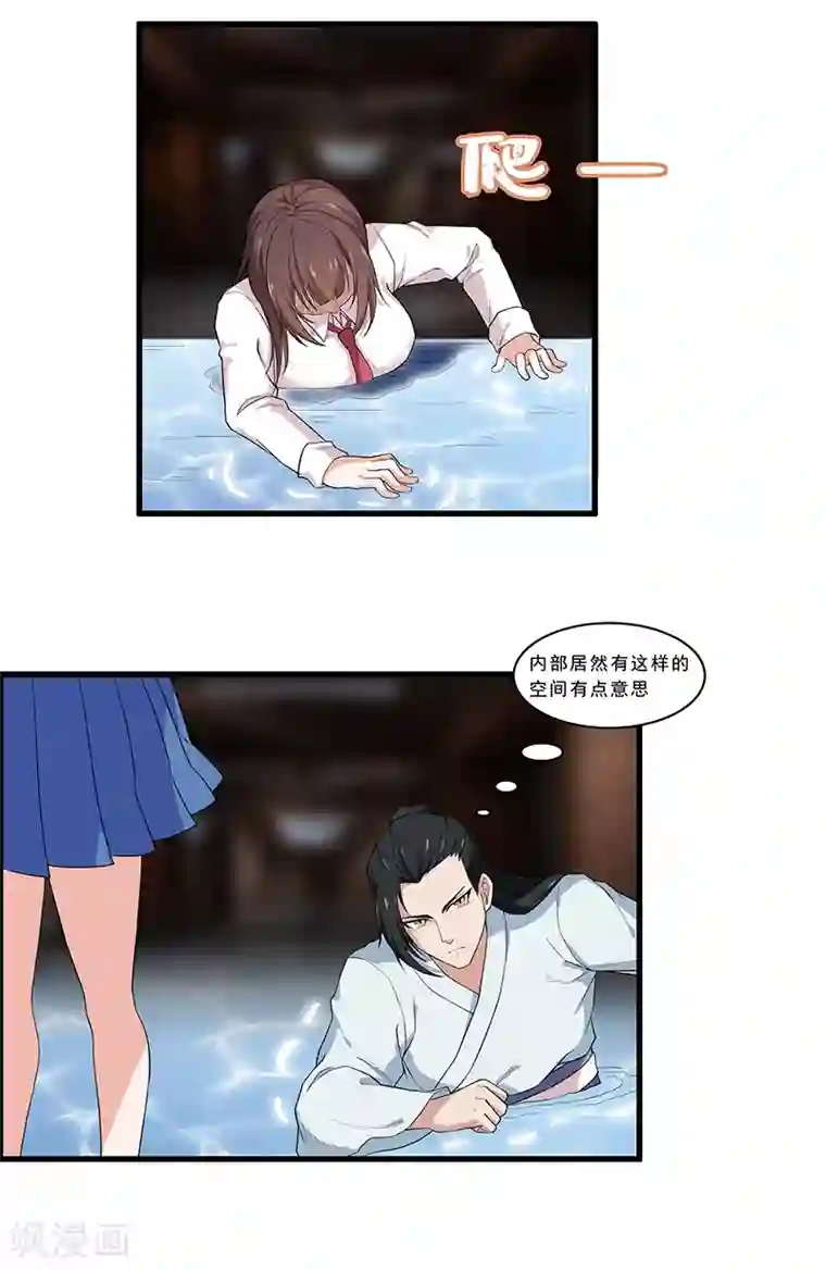 她是猫第30话 跪了千年的白骨