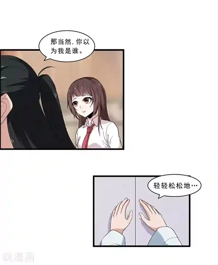 她是猫第30话 跪了千年的白骨