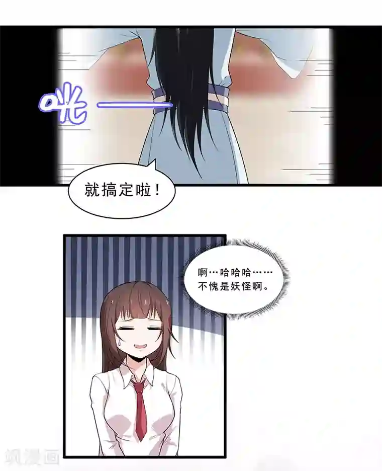 她是猫第30话 跪了千年的白骨