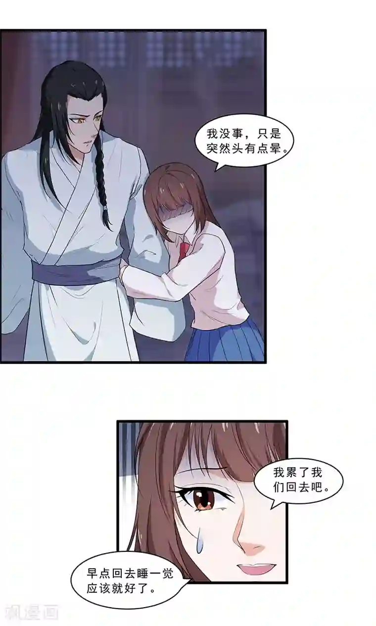 她是猫第31话 甜又甜你太大意了