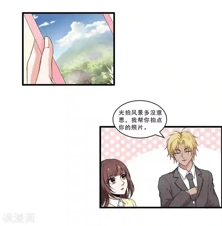 她是猫第31话 甜又甜你太大意了