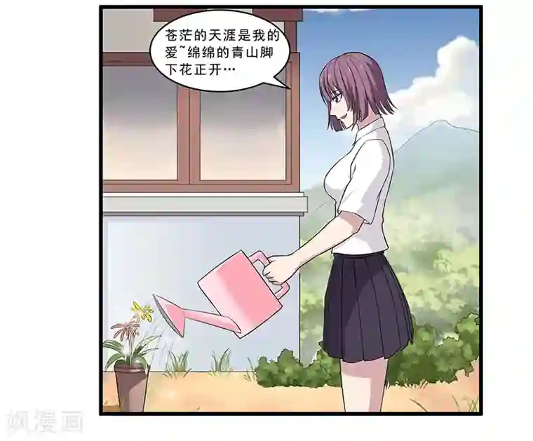 她是猫第31话 甜又甜你太大意了