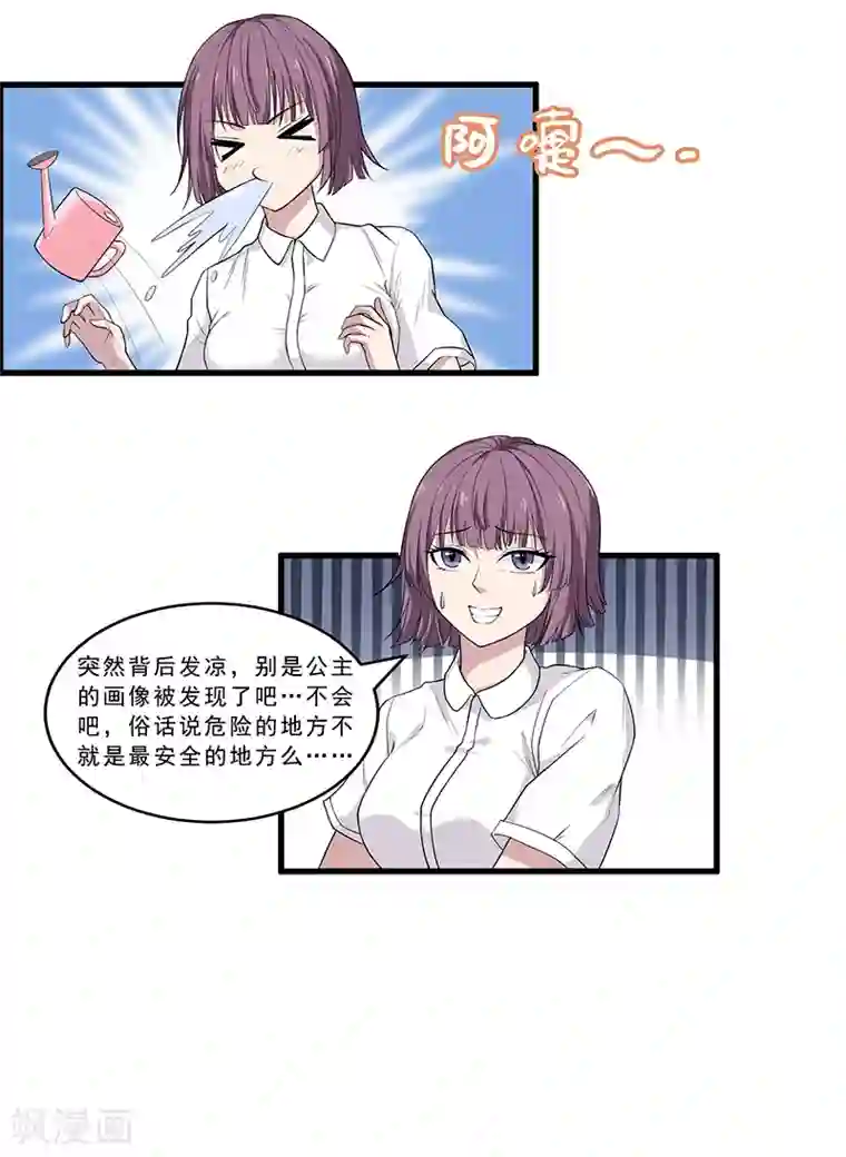 她是猫第31话 甜又甜你太大意了