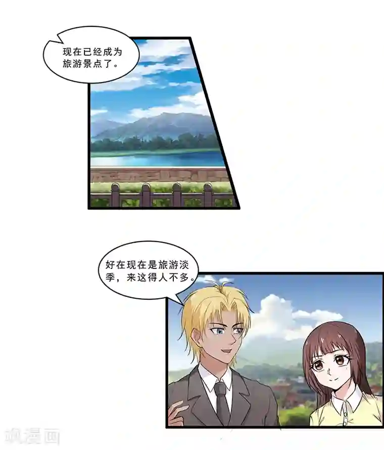 她是猫第31话 甜又甜你太大意了