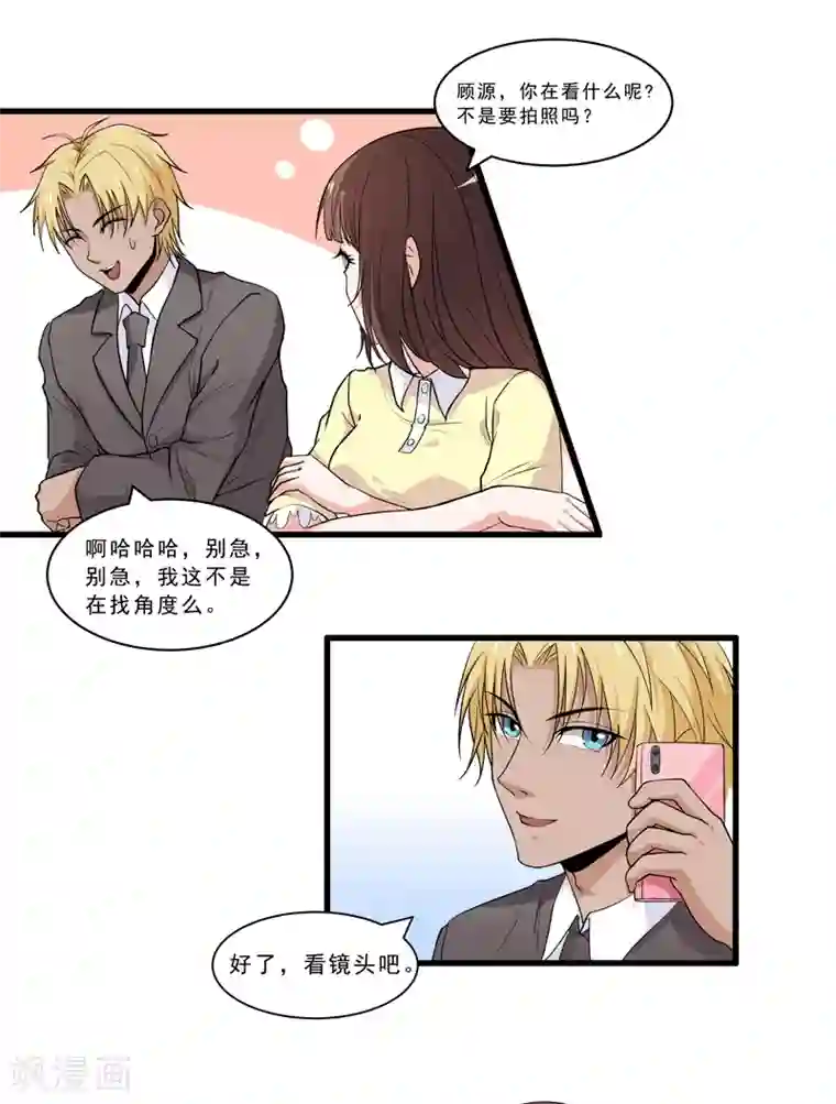 她是猫第32话 这里的山神不喜欢你
