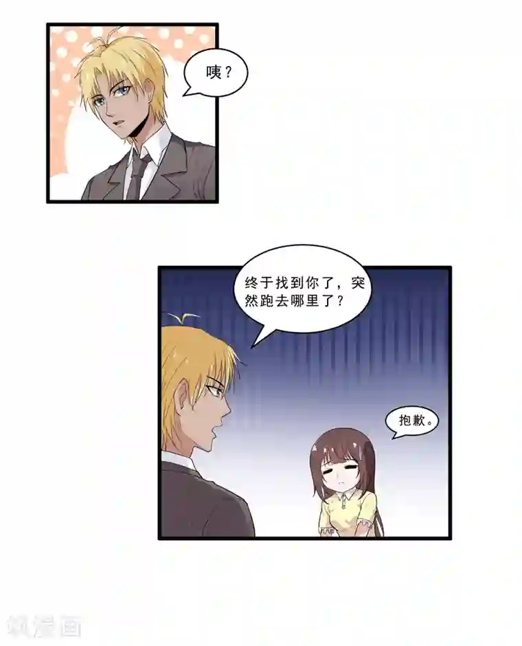 她是猫第32话 这里的山神不喜欢你