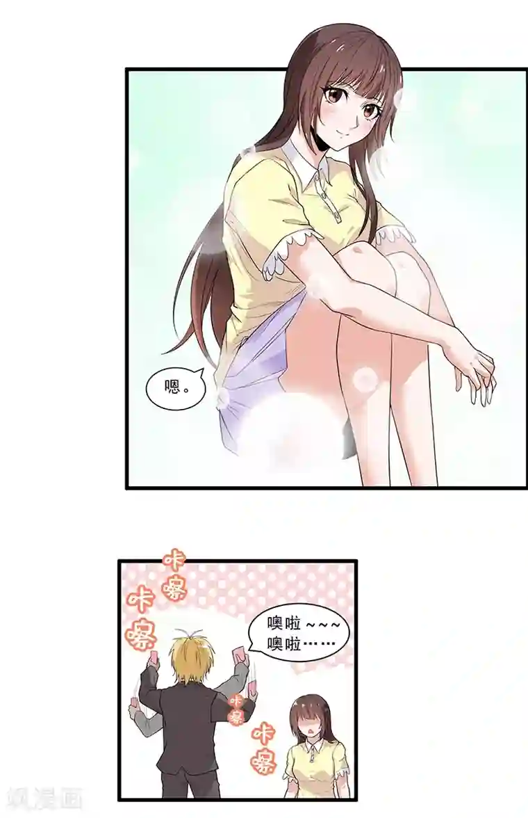 她是猫第32话 这里的山神不喜欢你