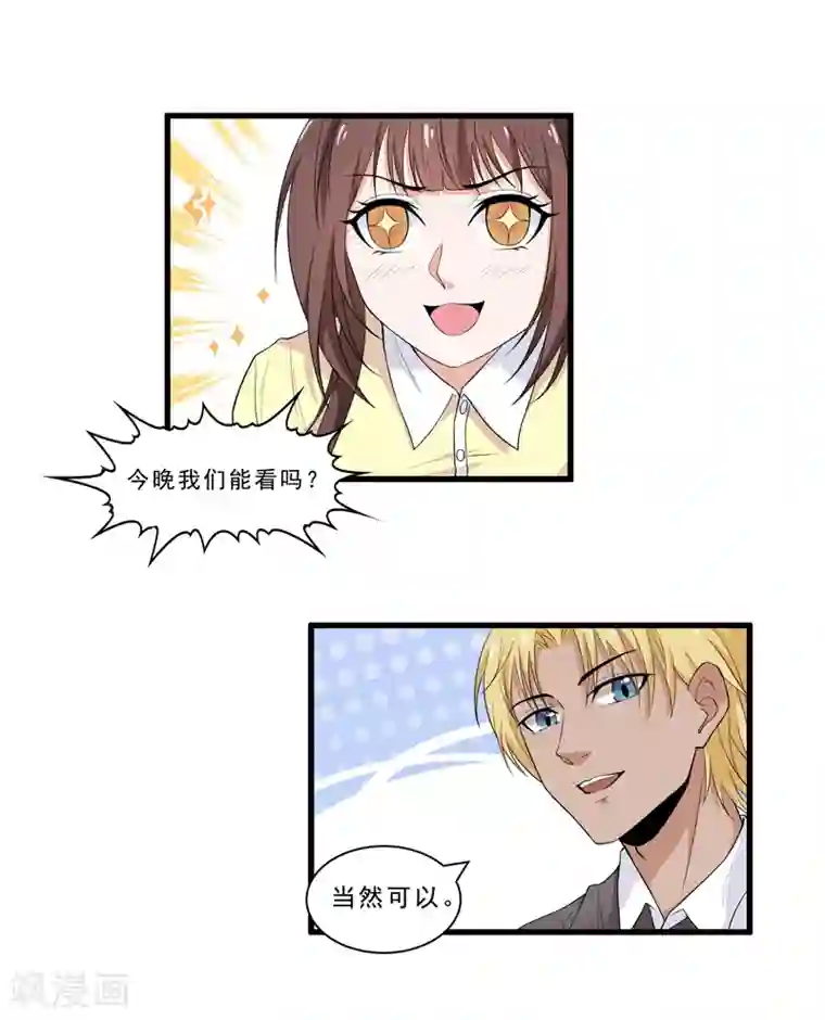 她是猫第32话 这里的山神不喜欢你