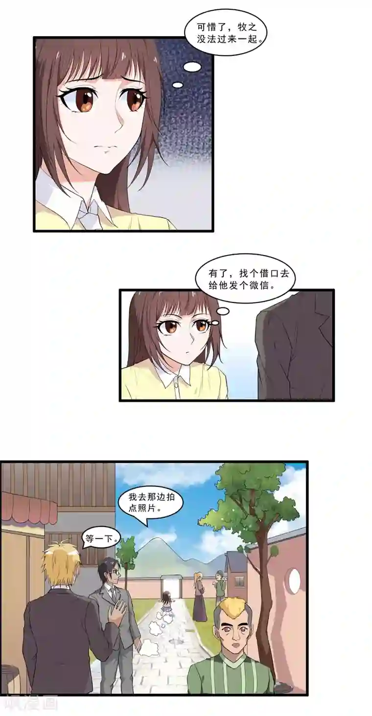她是猫第32话 这里的山神不喜欢你