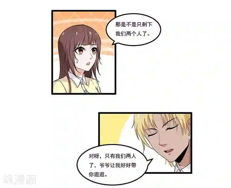 她是猫第33话 你……你冷静一点