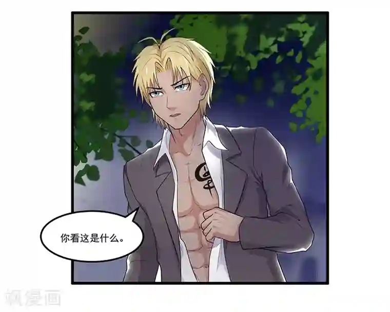 她是猫第33话 你……你冷静一点