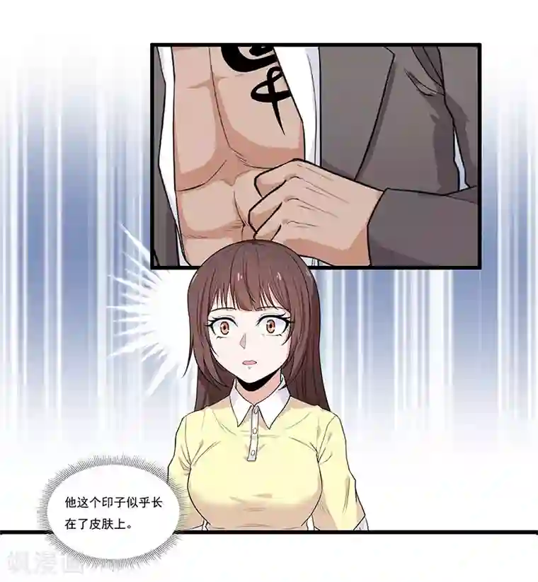 她是猫第33话 你……你冷静一点