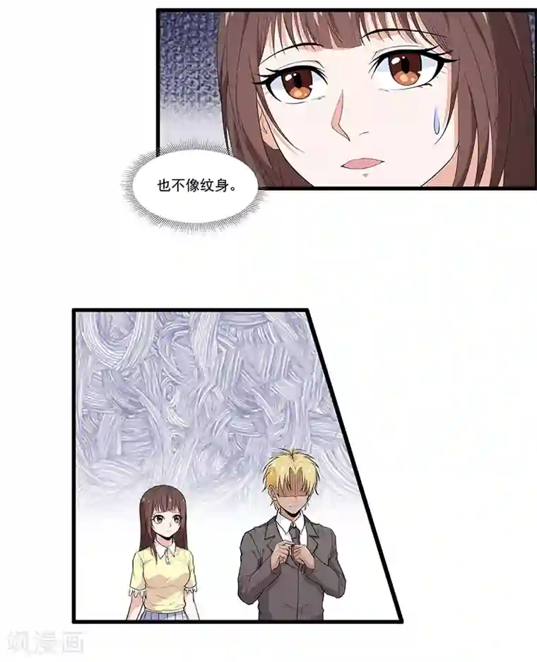 她是猫第33话 你……你冷静一点