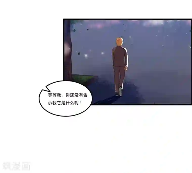 她是猫第33话 你……你冷静一点