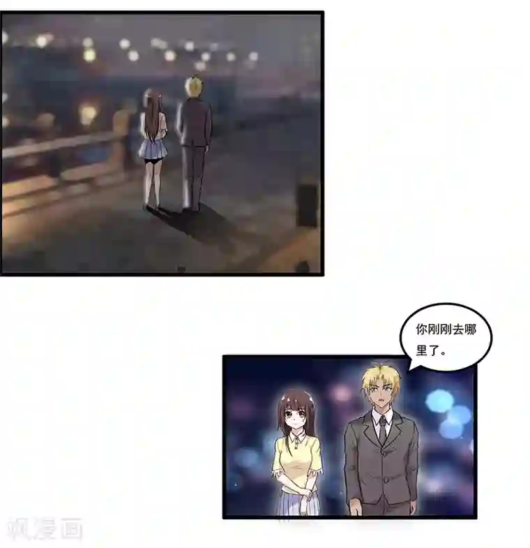 她是猫第33话 你……你冷静一点