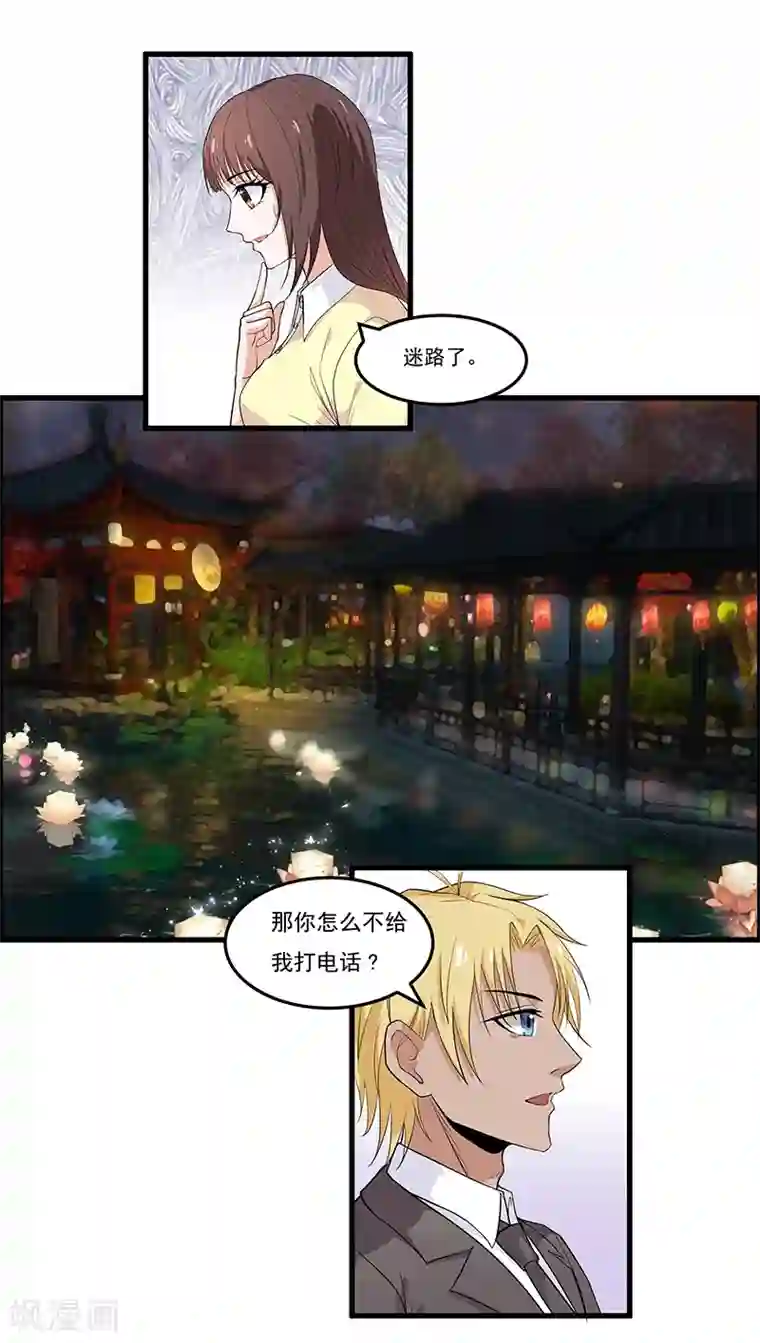她是猫第33话 你……你冷静一点