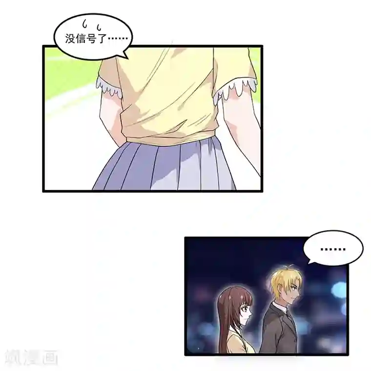 她是猫第33话 你……你冷静一点
