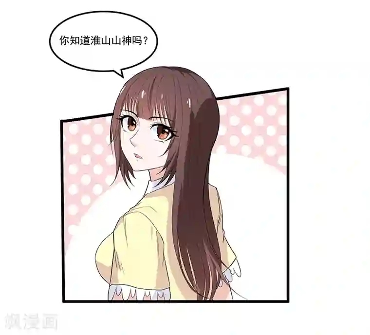 她是猫第33话 你……你冷静一点