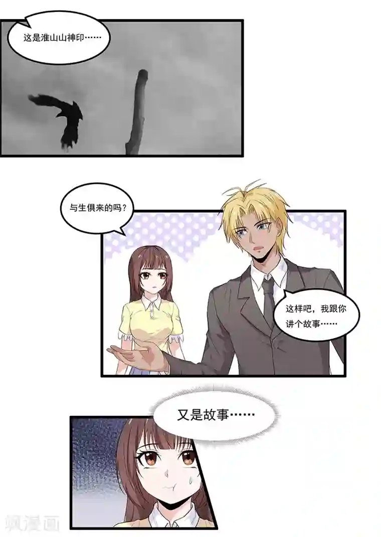 快手梅姨直播回放网站第34话 投机取巧做了神仙