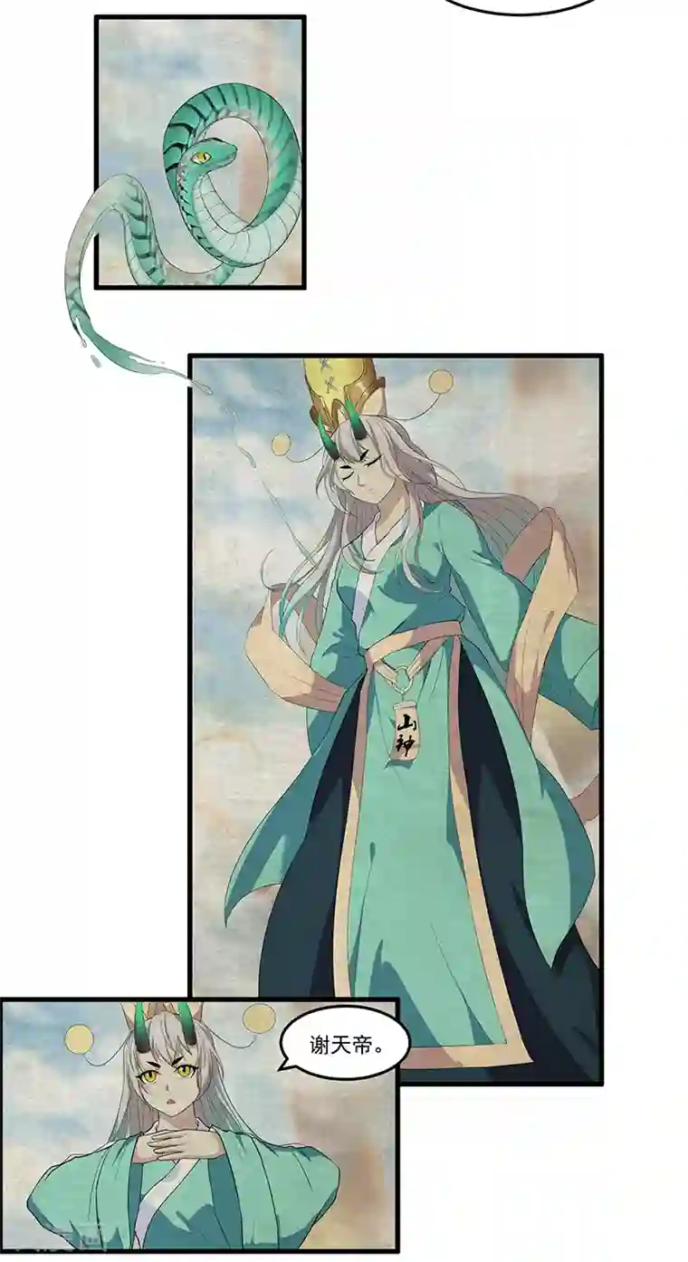 快手梅姨直播回放网站第34话 投机取巧做了神仙