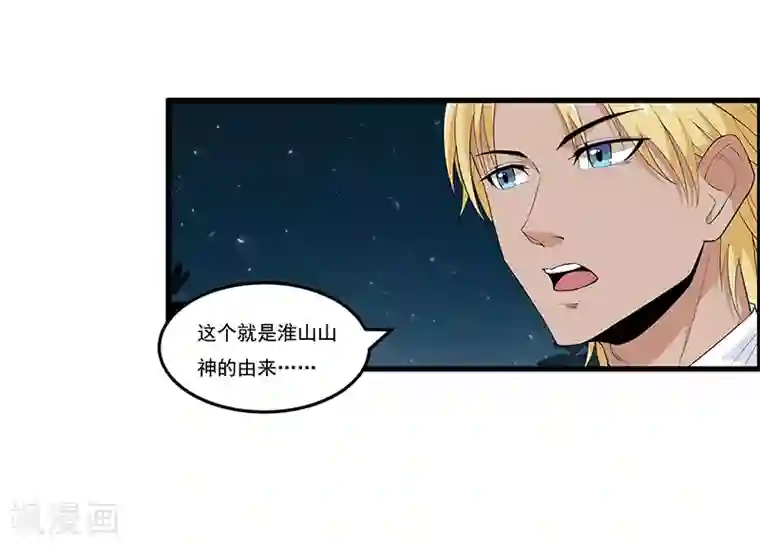 快手梅姨直播回放网站第34话 投机取巧做了神仙