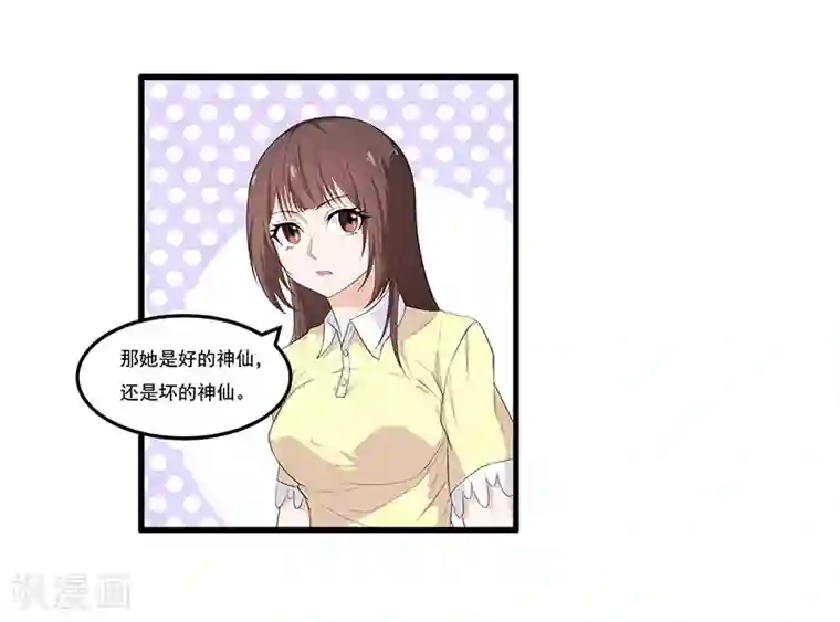 快手梅姨直播回放网站第34话 投机取巧做了神仙