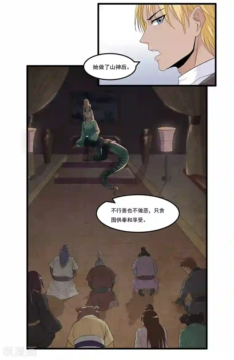 快手梅姨直播回放网站第34话 投机取巧做了神仙