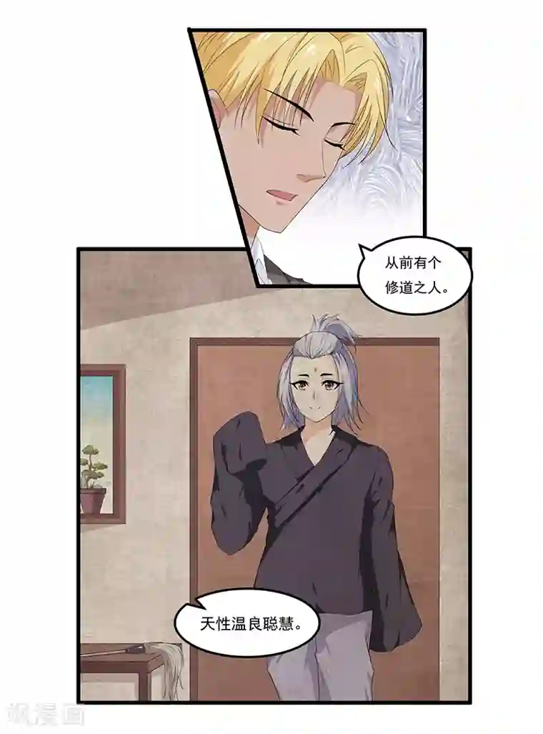 快手梅姨直播回放网站第34话 投机取巧做了神仙