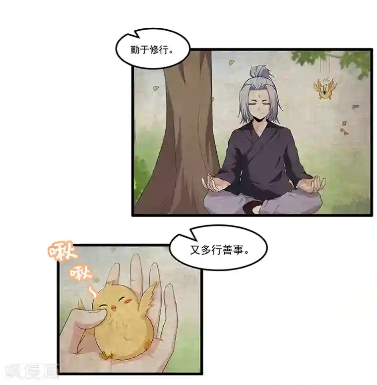 快手梅姨直播回放网站第34话 投机取巧做了神仙