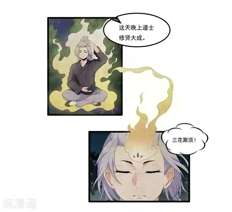 快手梅姨直播回放网站第34话 投机取巧做了神仙