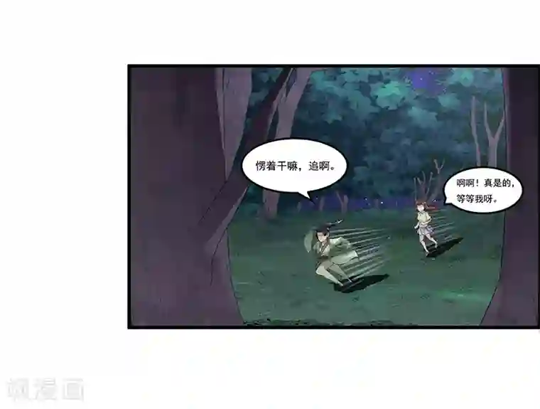 她是猫第35话 拜访淮山山神