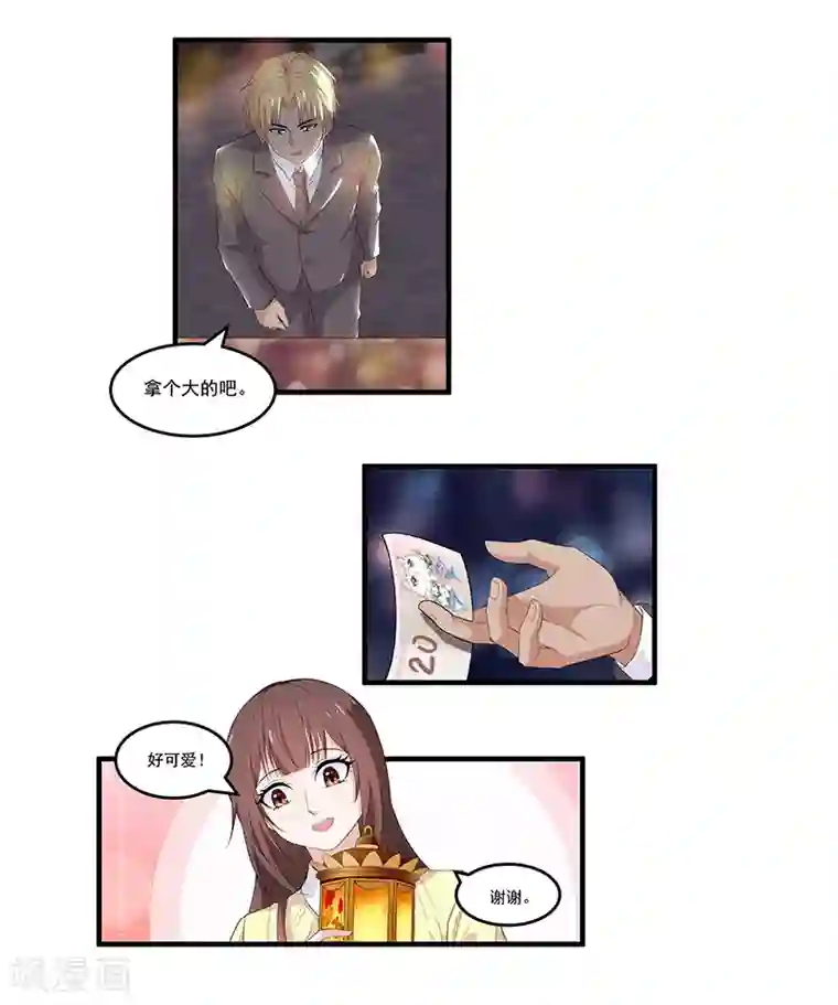 她是猫第35话 拜访淮山山神
