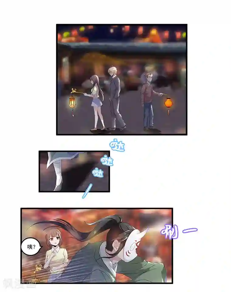 她是猫第35话 拜访淮山山神