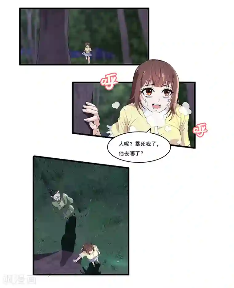 她是猫第35话 拜访淮山山神