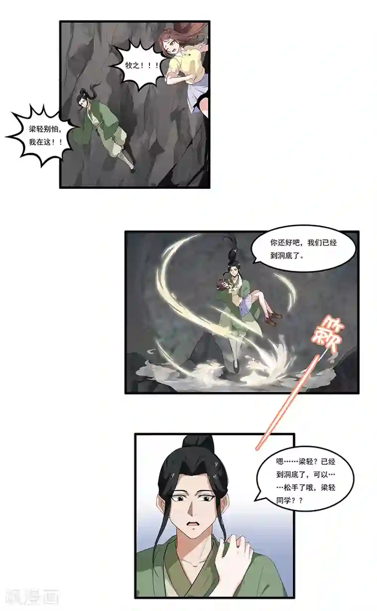 她是猫第36话 你长得真像她