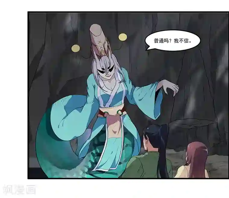 她是猫第36话 你长得真像她