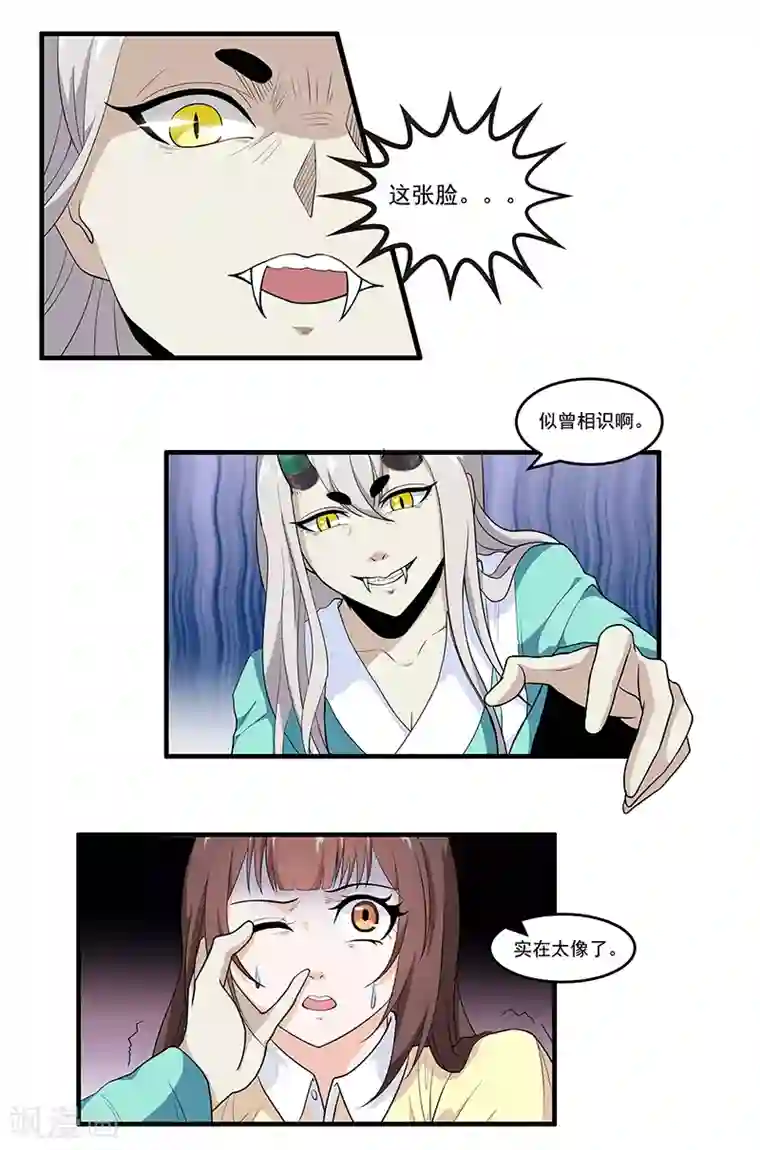 她是猫第36话 你长得真像她