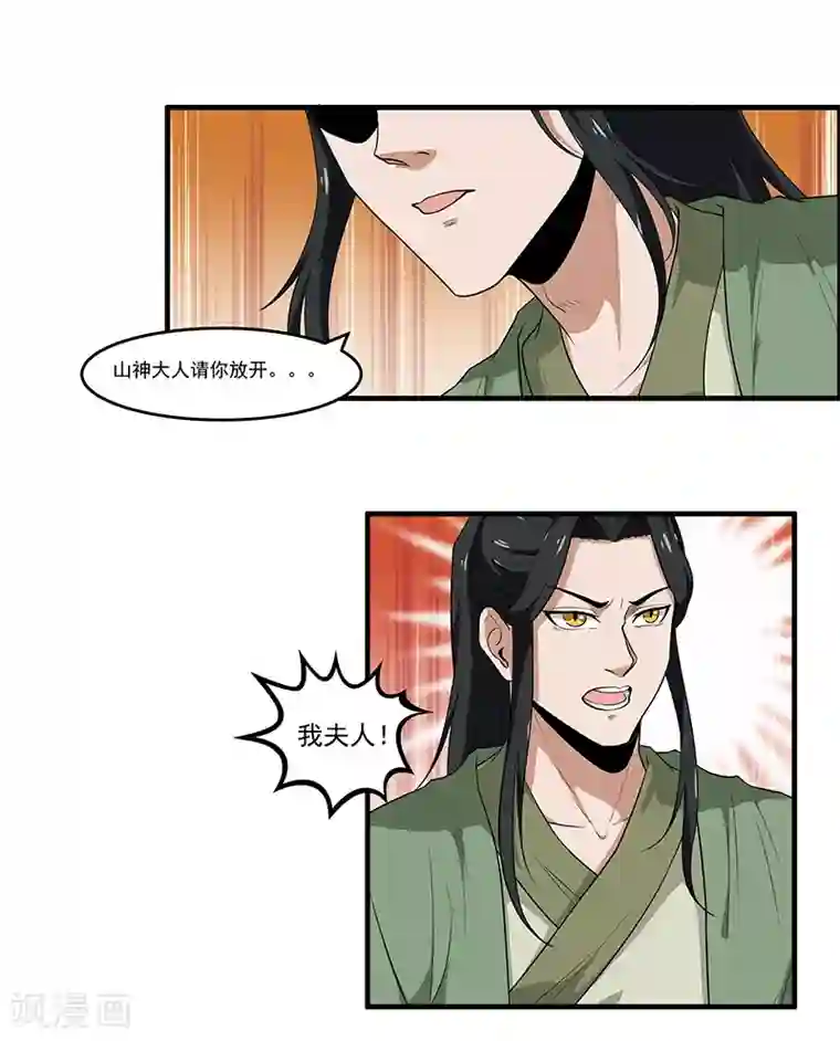 她是猫第36话 你长得真像她
